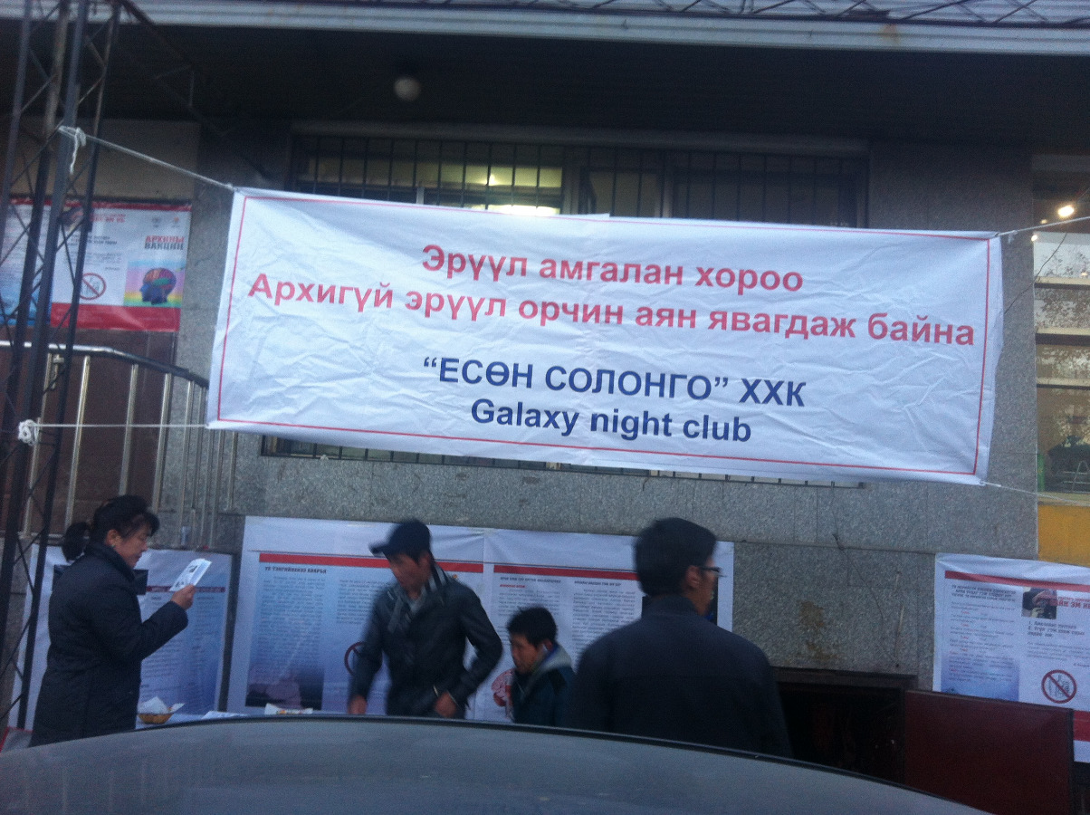 Баар цэнгээний газрын ажилтнуудыг сургалтад хамруулжээ