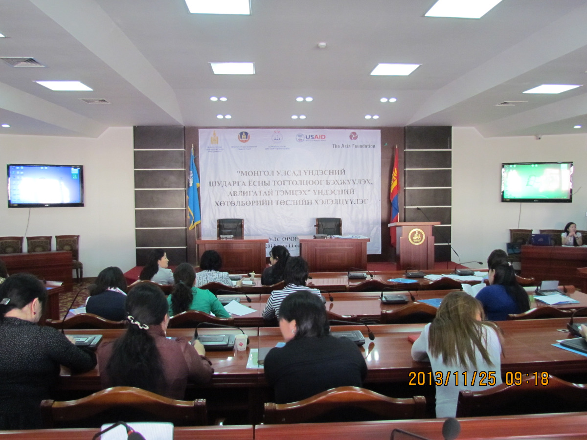 Хэлэлцүүлэг боллоо