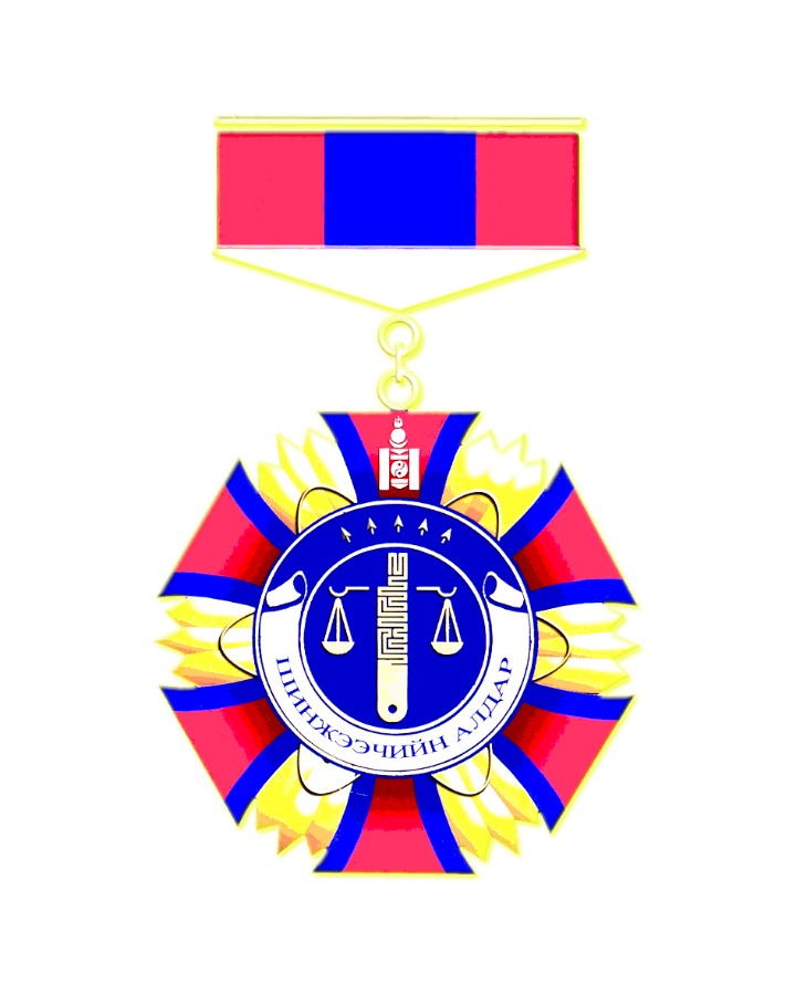 Шинжээчийн алдар хүндэт тэмдгээр шагнав.