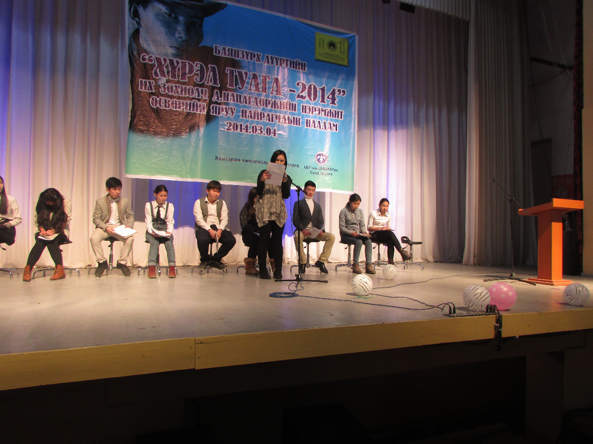 "Хүрэл тулга-2014” наадмын шилдгүүд тодров