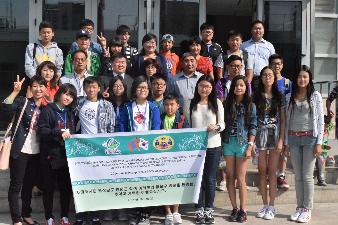 "HOMESTAY" хөтөлбөрийн дагуу Солонгос хүүхдүүд Монголд ирлээ