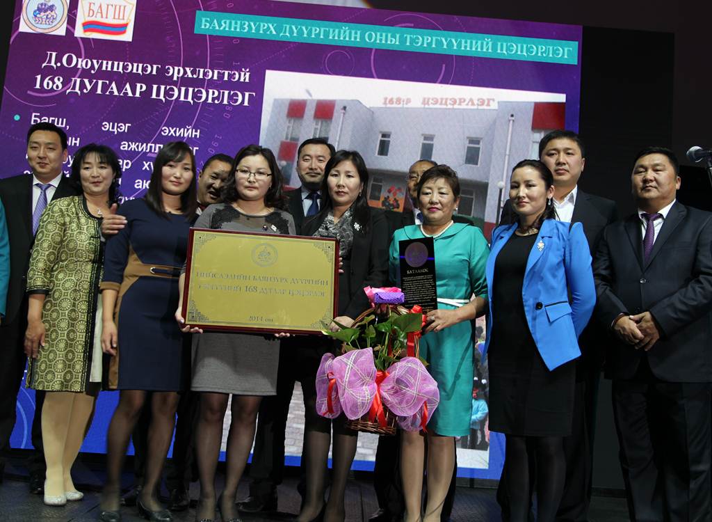 Дүүргийн оны тэргүүний багш нар тодорлоо