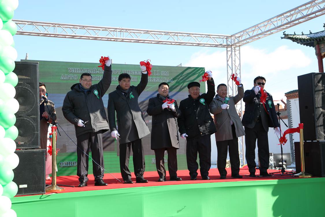 11 километр замыг нээлээ