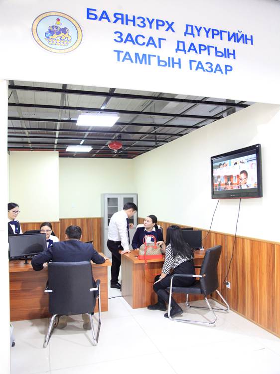 204 төрлийн үйлчилгээг нэг дороос авах боломжтой