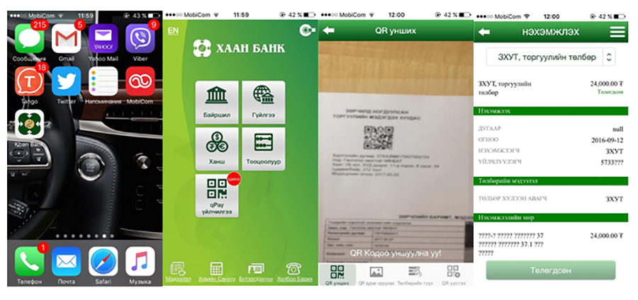 Жолооч та бүхэн гар утсаа ашиглан тээврийн хэрэгслийн зөрчлийн төлбөрийг хялбархан төлөх боломжтой боллоо
