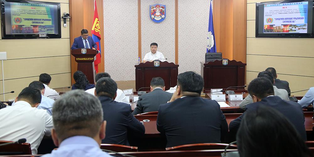 Нийслэлийн удирдах ажилтны шуурхай зөвлөгөөн боллоо