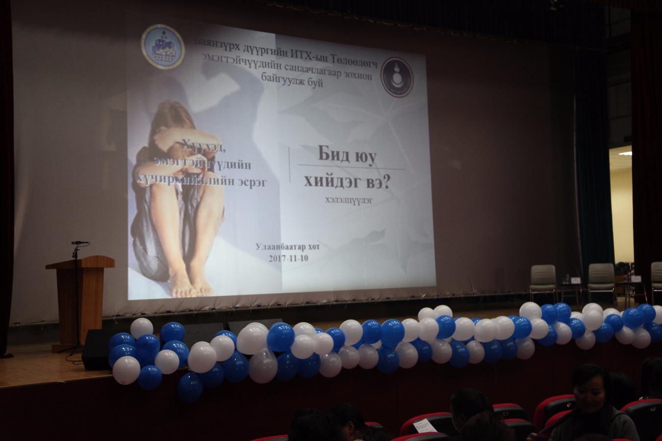 Баянзүрхчүүд гэр бүлийн хүчирхийллийн эсрэг дуу хоолойгоо нэгтгэлээ