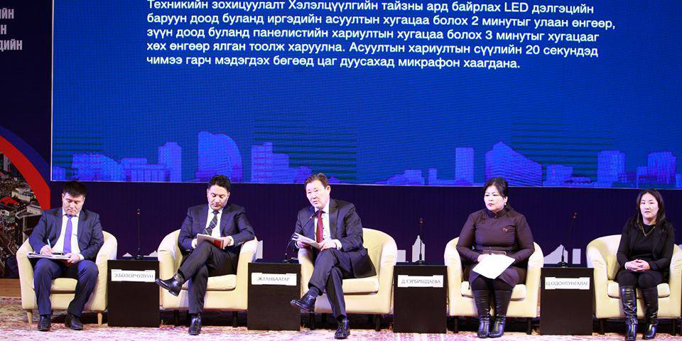 Иргэдийн газартай холбоотой санал хүсэлтийг сонслоо