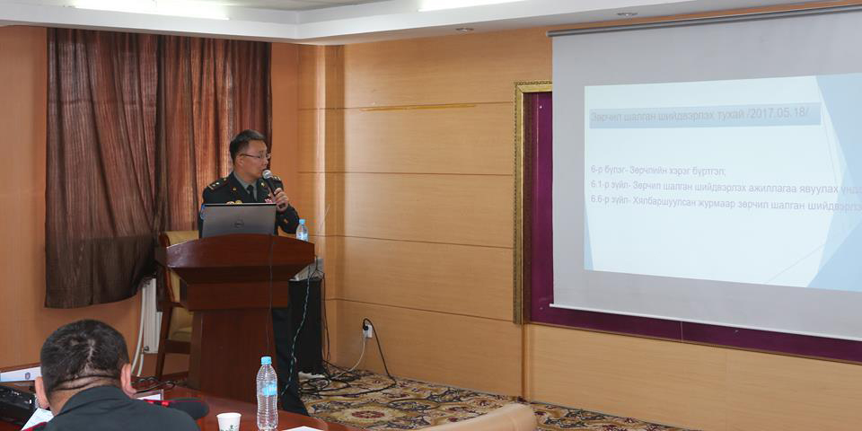 Зөрчлийн тухай хуулиар сургалт зохион байгуулав