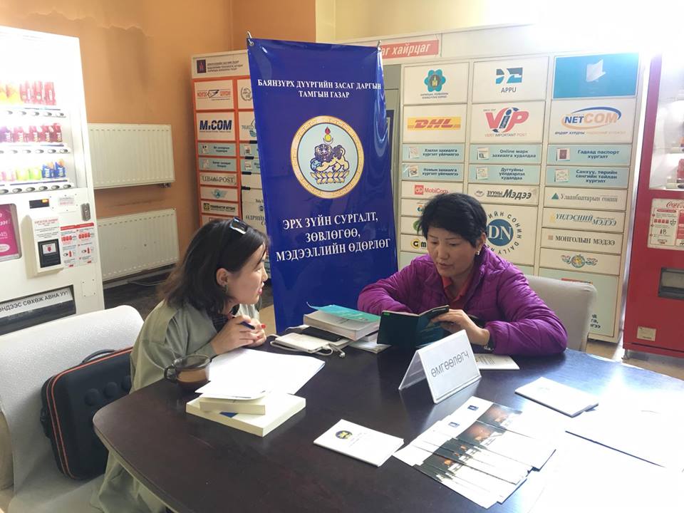 Иргэдэд эрх зүйн зөвлөгөөг үнэ төлбөргүй өгөв