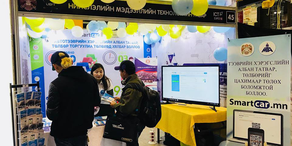 “ICT-ЕХРО-2018” үзэсгэлэн болж байна