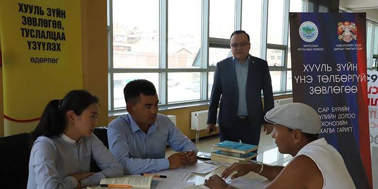 Хууль зүйн үнэ төлбөргүй зөвлөгөө өгөх өдөрлөг болно