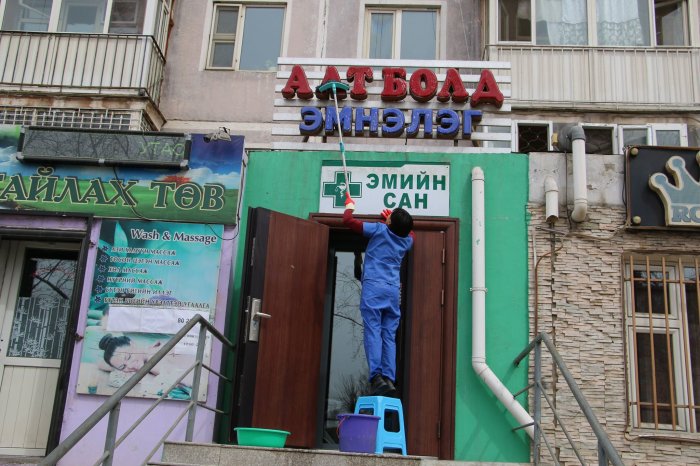 Энэ сарын 20-нд бүх нийтийн их цэвэрлэгээтэй