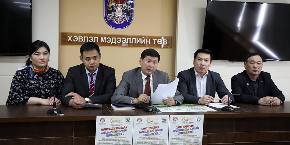 “ИХ ХОТЫН ИХ ЦЭВЭРЛЭГЭЭНИЙ 90 МИНУТ” уриатай бүх нийтийн цэвэрлэгээ энэ бямба гарагт болно