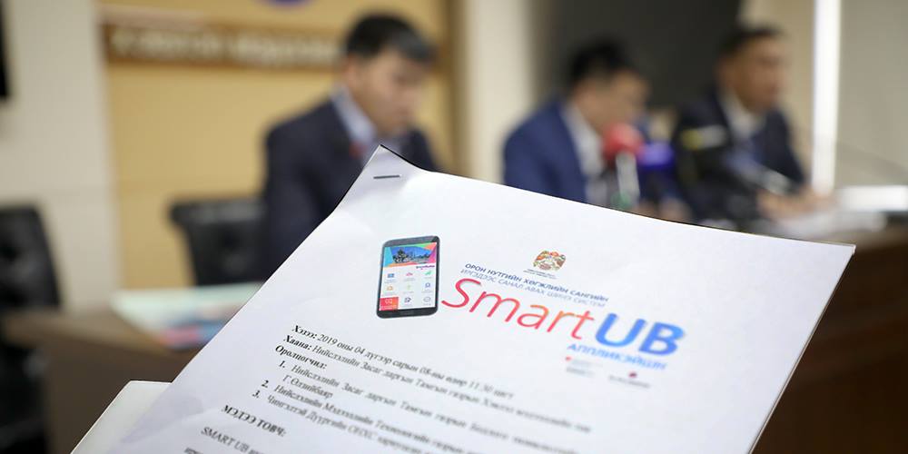 SMART UB апликейшнаар иргэд саналаа өгнө
