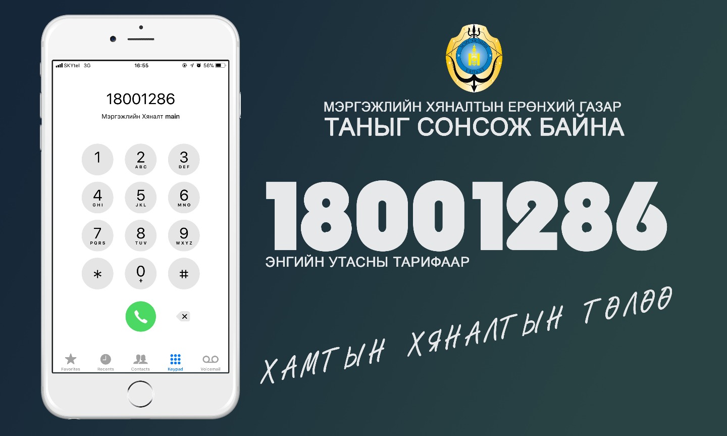 Барилга угсралт, засвар, хүнсний үйлдвэрлэл үйлчилгээтэй холбоотой гомдол нийтлэг байна