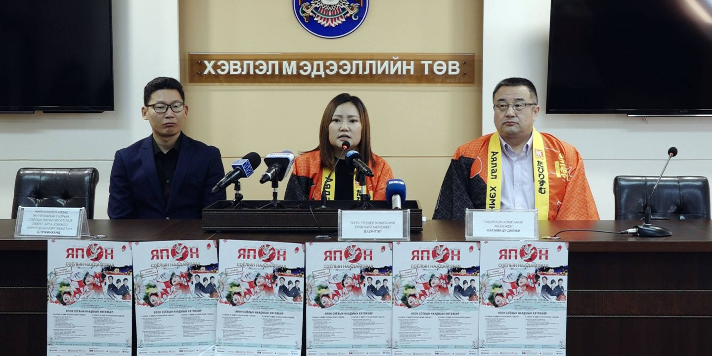 Япон соёлын наадам болно