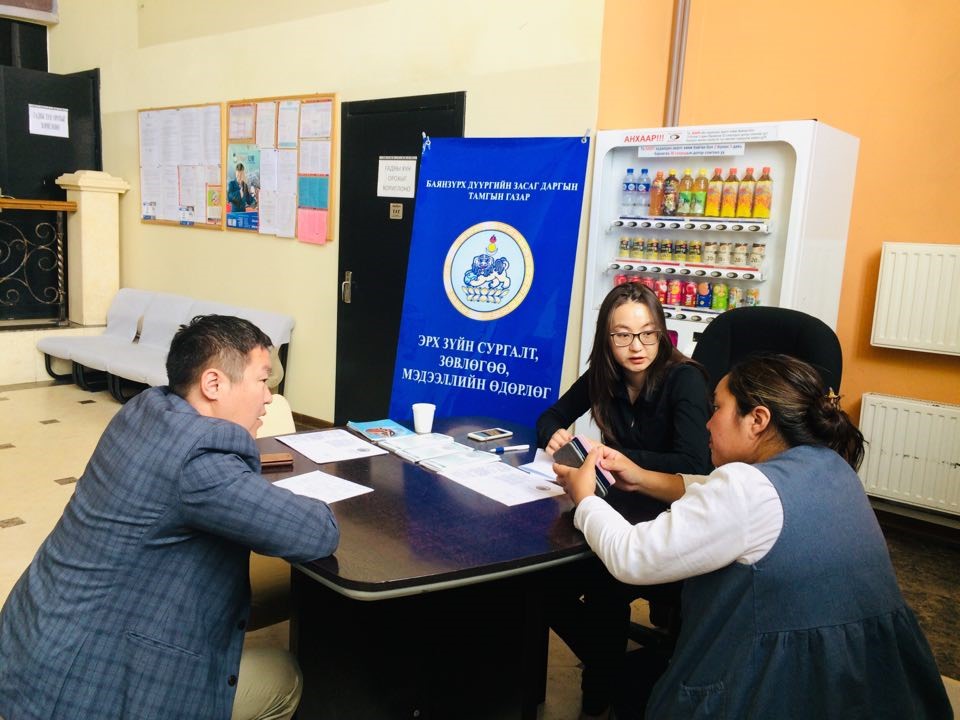 Хууль зүйн үнэ төлбөргүй зөвлөгөө өгнө