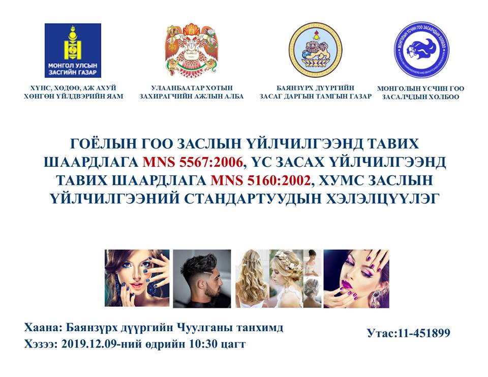 Хэлэлцүүлэгт идэвхтэй оролцоно уу