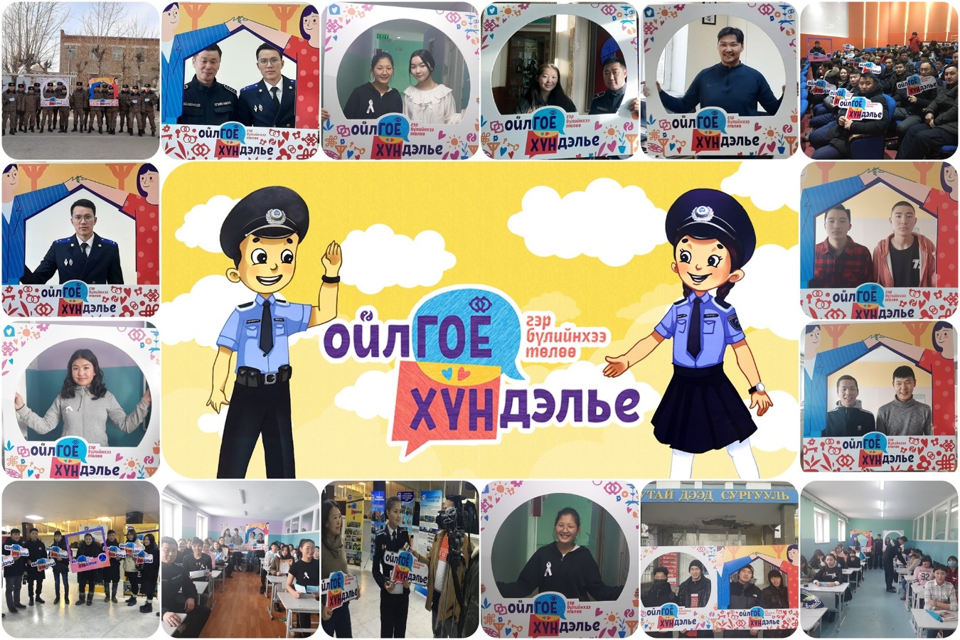 ''ОйлГОЁ ХҮНдэлье” аян амжилттай үргэлжилж байна